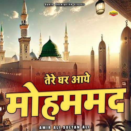 Tere Ghar Aaye Mohamamd