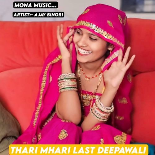 Thari Mhari Last Deepawali