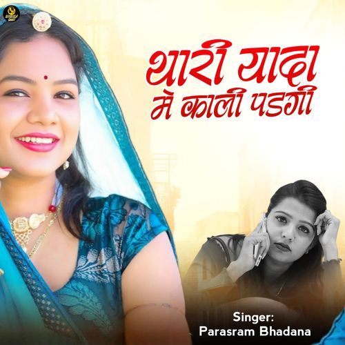 Thari Yaada Me Kali PADGI