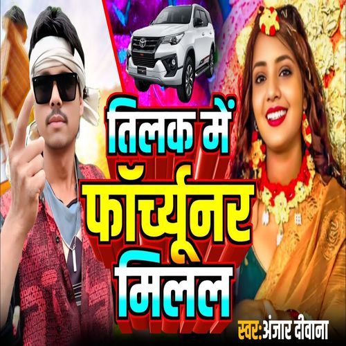 Tilak Me Farchunar Milal