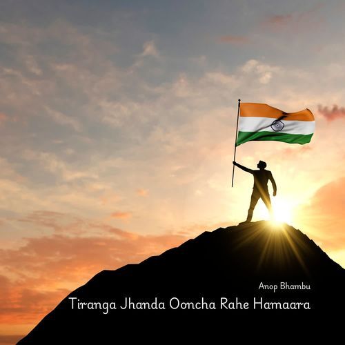 Tiranga Jhanda Ooncha Rahe Hamaara