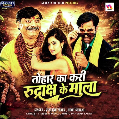 Tohar Ka Kari Rudraksh Ke Mala