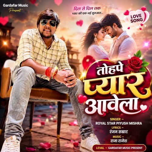 Tohpe Pyar Aawela
