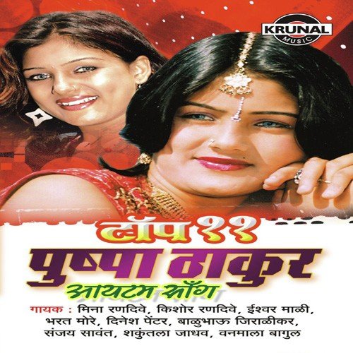 Top 11 Pushpa Thakur Item Songs