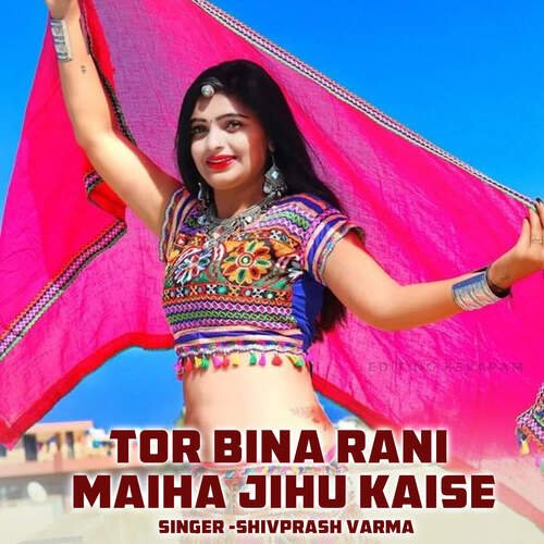 Tor Bina Rani Maiha Jihu Kaise
