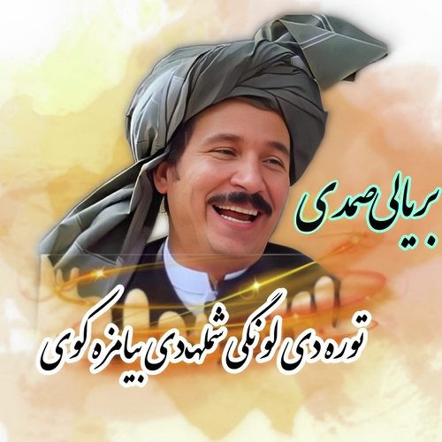 Tora De Lungai Shmla De Bia Maza Kawe