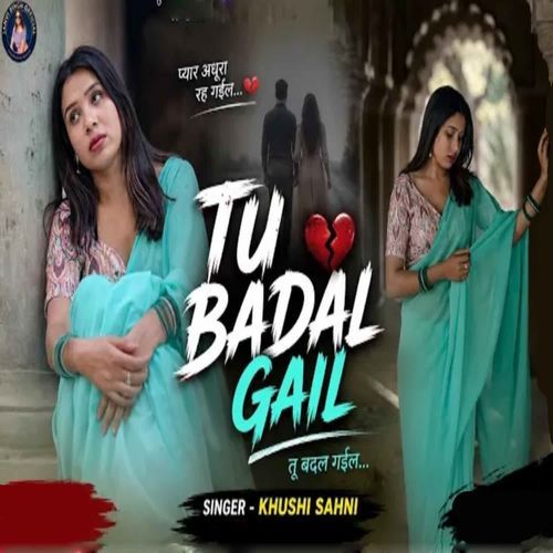 Tu Badal Gail