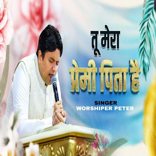 Tu Mera Premi Pita Hai