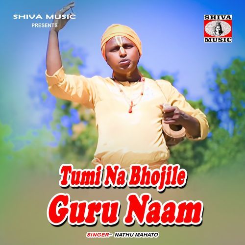 Tumi Na Bhojile Guru Naam