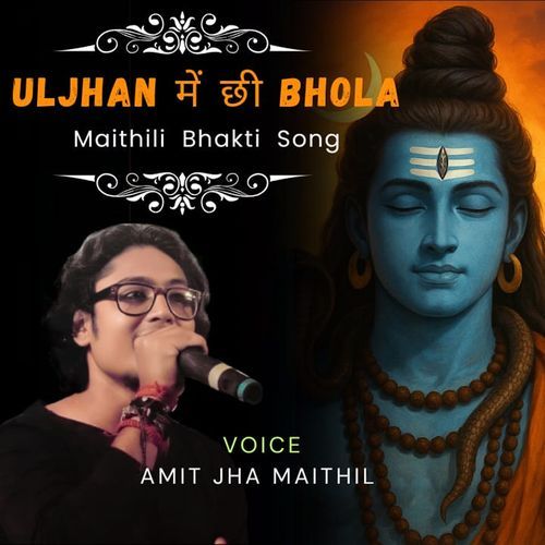 Uljhan Me Chhi Bhola