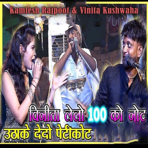 Vinita Lelo 100 Ko Not Uthake Dedo Pitikot
