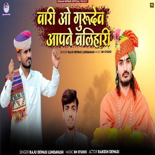 Wari Vo Guru Dev Aapne Balihari