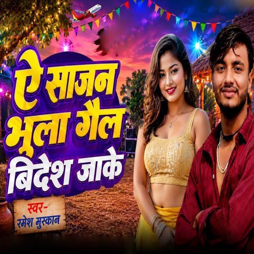 Ye Sajaan Bhul Gaile Bidesh Jake