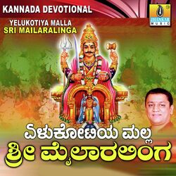 Yelukotiya Malla Sri Mailaralinga