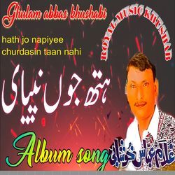 hath jo napiyee churdasin taan nahi-SB0MXThyTXg