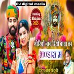 mara Man Ko morio Nach rahi ho baba ka Bhandara me