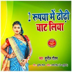 2 rupaya me dhodhi chat liya