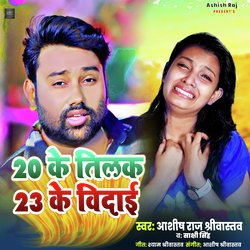 20 Ke Tilak 23 Ke Bidai-NAQlQxoCeVk