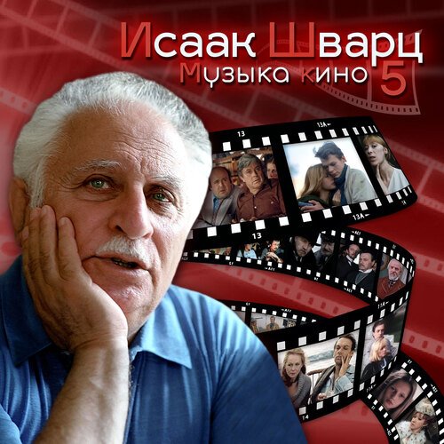 Канкан (Из к/ф "Егор Булычев и другие")