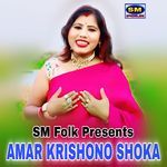 AMAR KRISHONO SHOKA