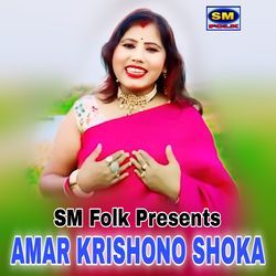 AMAR KRISHONO SHOKA
