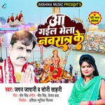 Aa Gail Mela Navratra Ke