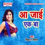 Hans Ke Sawari Kareli (from"Aajai Ek Baar")