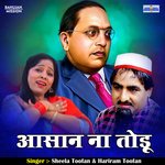 Aasan na todu (Hindi)