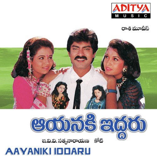 Aayaniki Iddaru