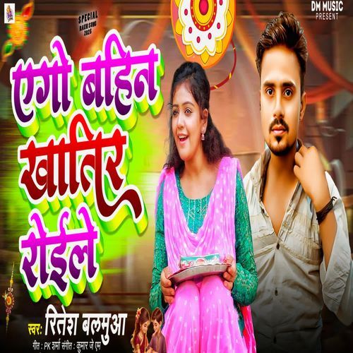 Ago Bahin Khatir Roila