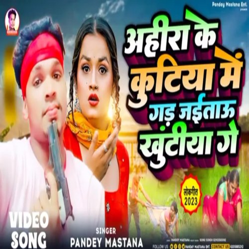 Ahira Ke Kutiya Me Gad Jaitau Khutiya Songs Download - Free Online ...