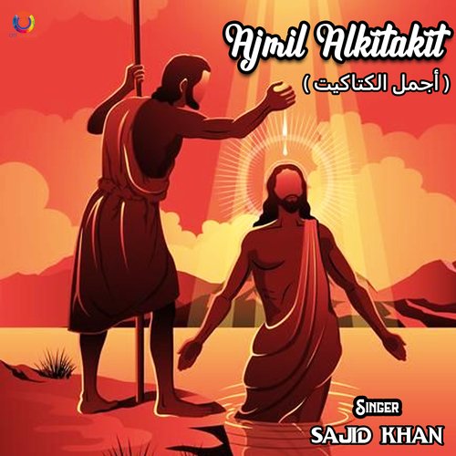 Ajmil Alkitakit cover art