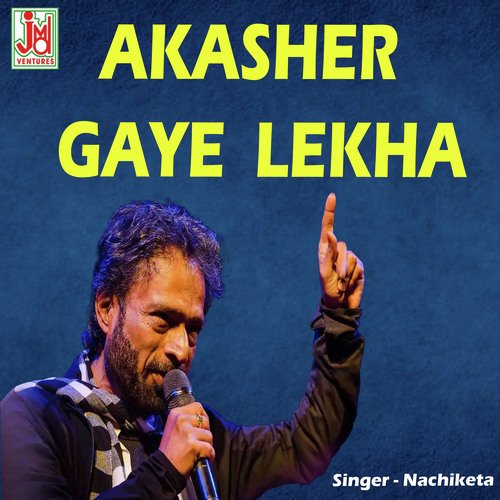 Akasher Gaye Lekha (Bengali)