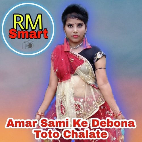 Amar Sami Ke Debona Toto Chalate