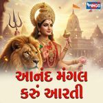 Ananad Mangal Karu Aarti