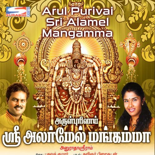 Akhilanda Koti