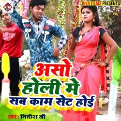 Aso Holi Me Sab Kaam Set Hoyi