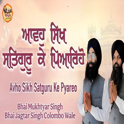 Avho Sikh Satguru Ke Pyareo