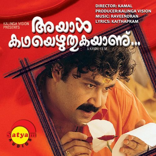 Ayaal Katha Ezhuthukayanu (Original Motion Picture Soundtrack)