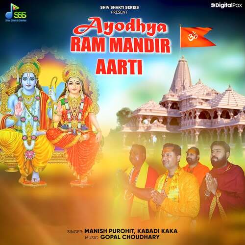 Ayodhya Ram Mandir Aarti