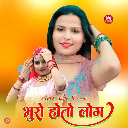भुरो होतो लोग