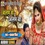 Balam Se Alam Ba