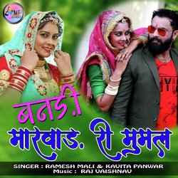 Banadi Marwad Ri Mumal