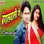 Bangal Wali Ge