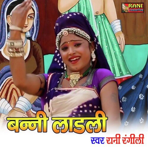 Banni Ladli - 2