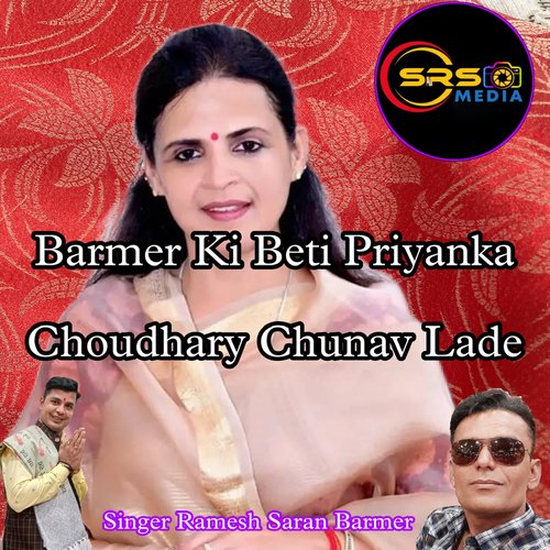 Barmer Ki Beti Priyanka Choudhary Chunav Lade