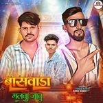 Baswada Malva Jaanu Pt 2