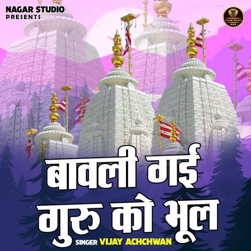 Bavali Gai Guru Ko Bhul