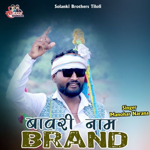 Bavri Naam Brand