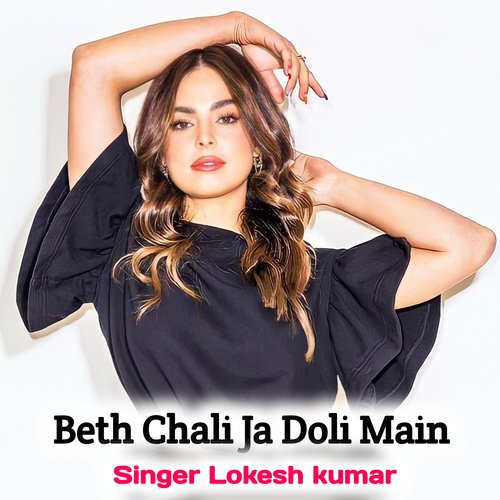 Beth Chali Ja Doli Main